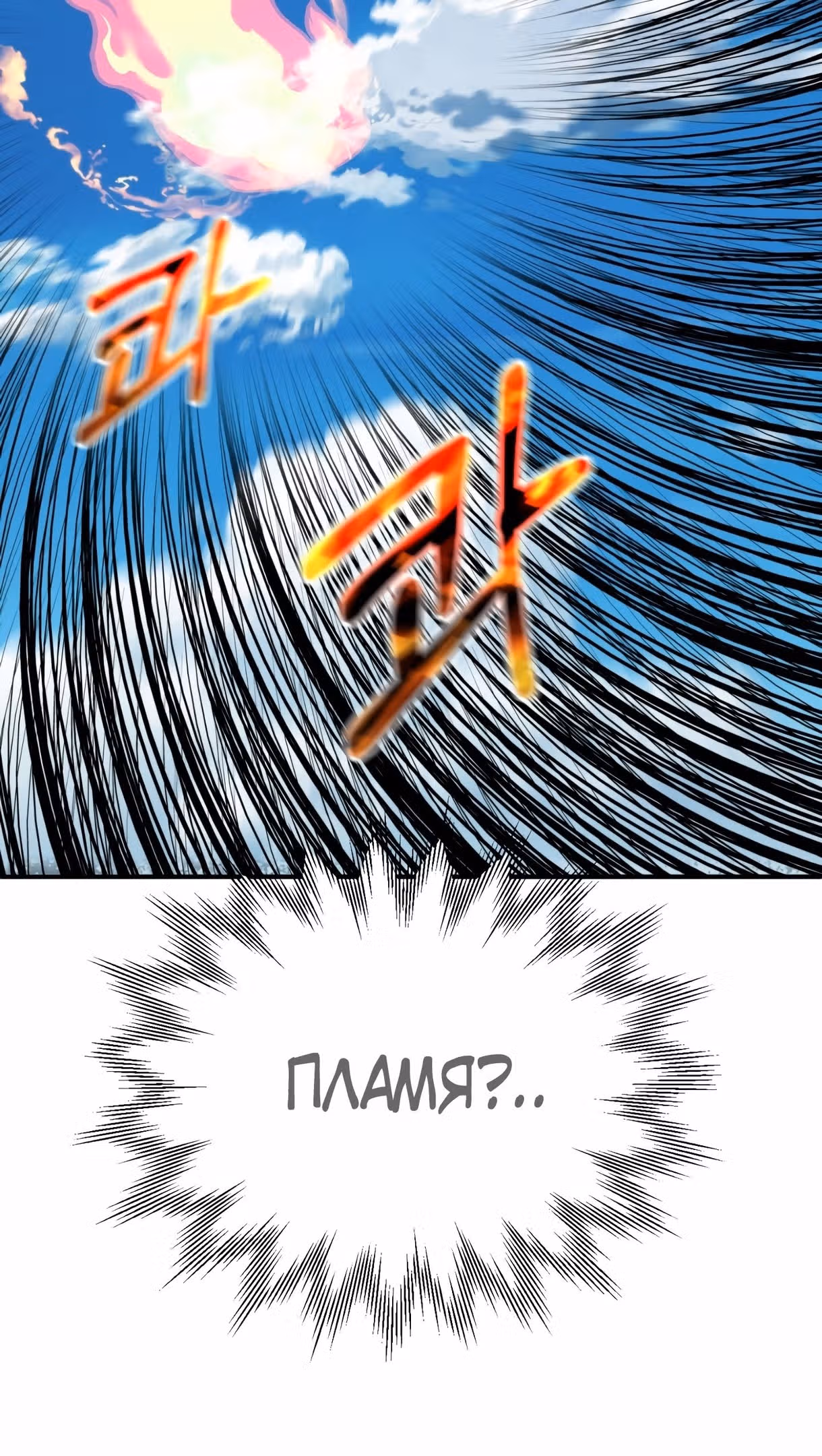 Младший сын мага — Том 2 · Глава 50, страница 80