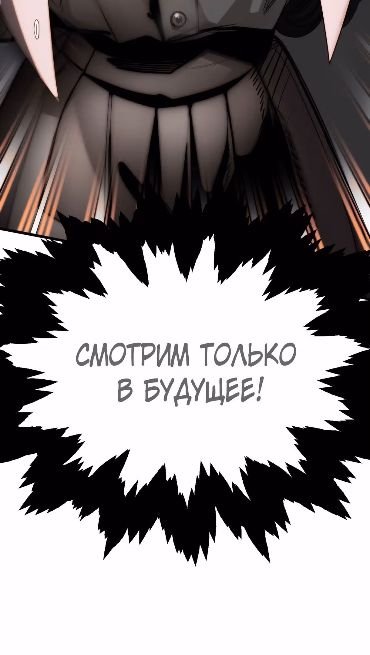Младший сын мага — Том 2 · Глава 50, страница 92