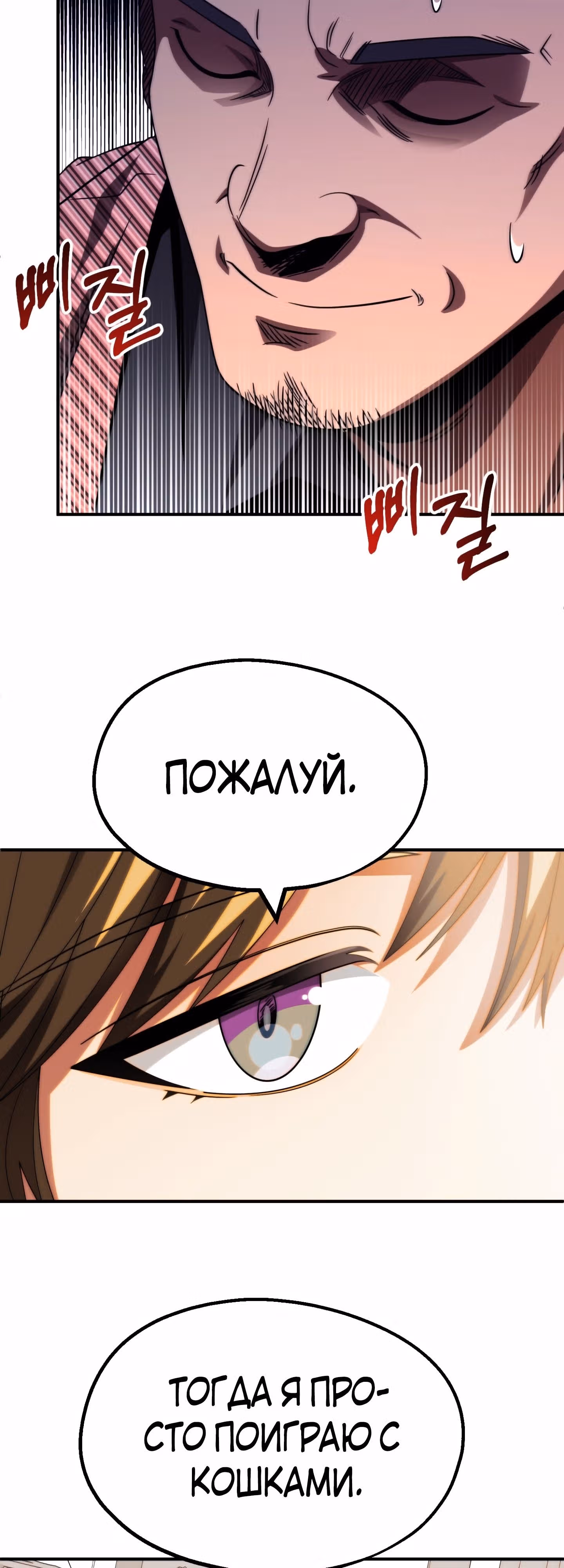 Младший сын мага — Том 2 · Глава 51, страница 13