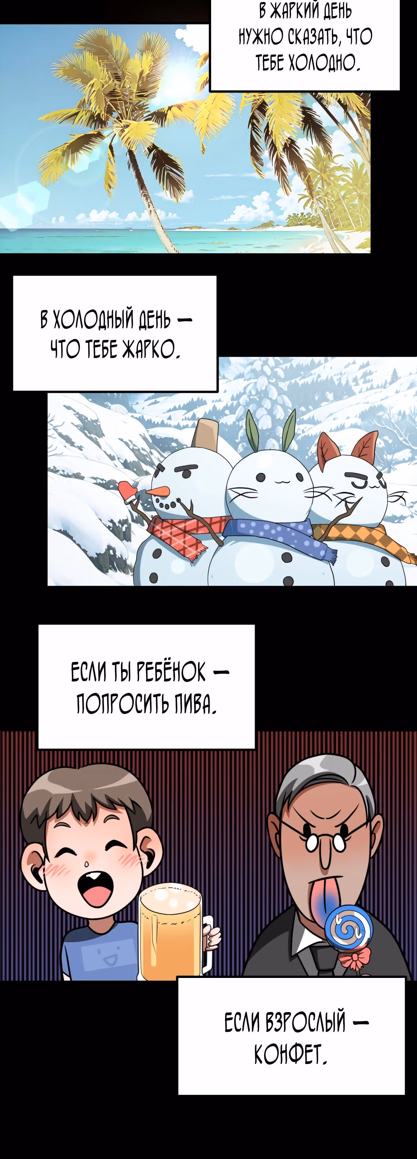 Младший сын мага — Том 2 · Глава 51, страница 15
