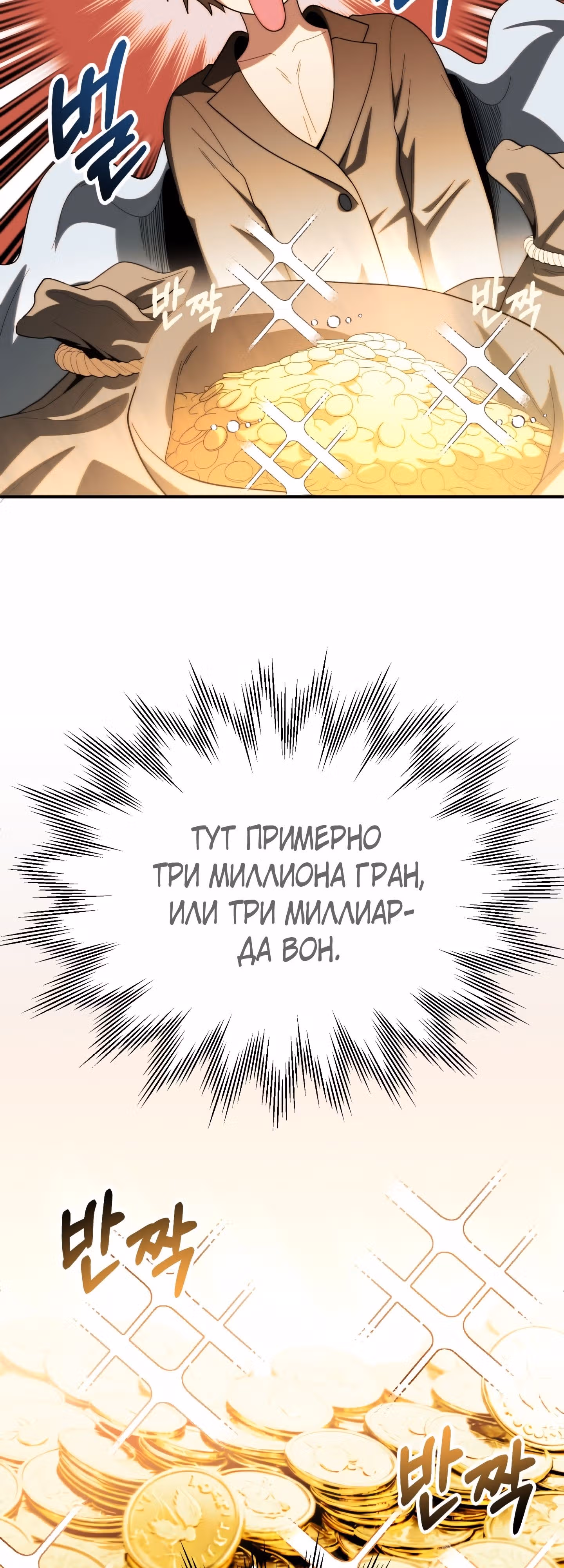Младший сын мага — Том 2 · Глава 51, страница 36