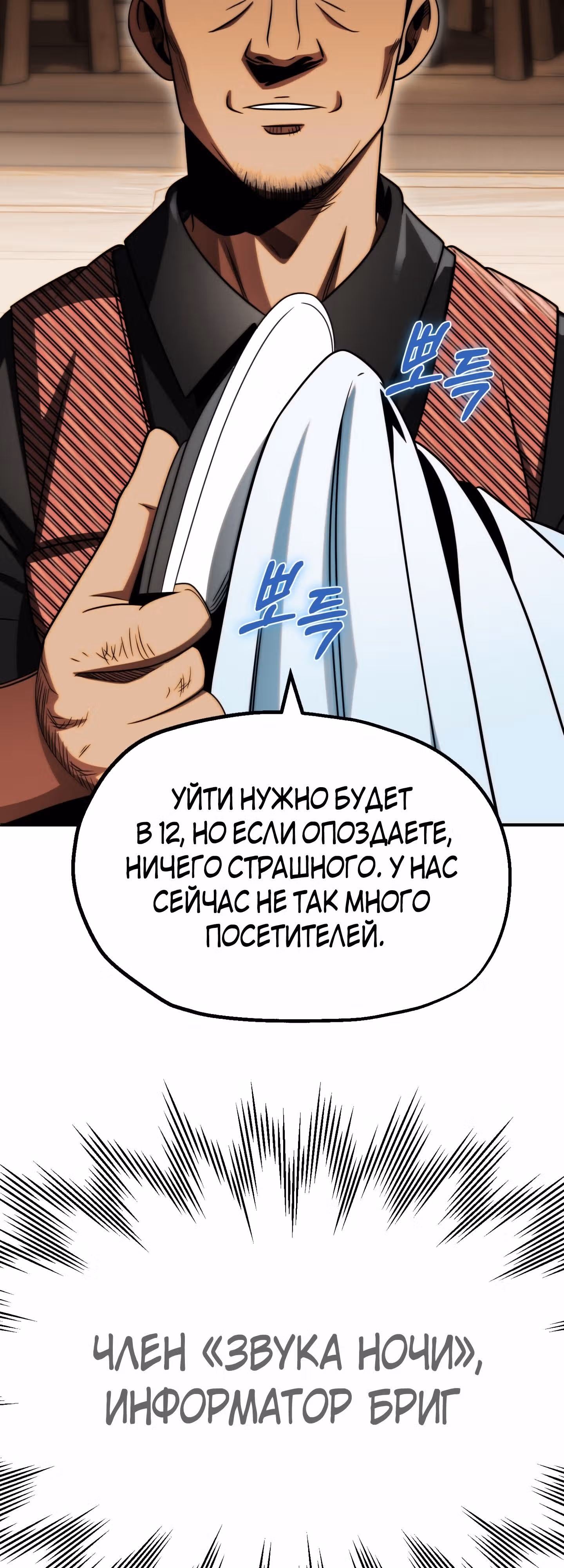 Младший сын мага — Том 2 · Глава 51, страница 7