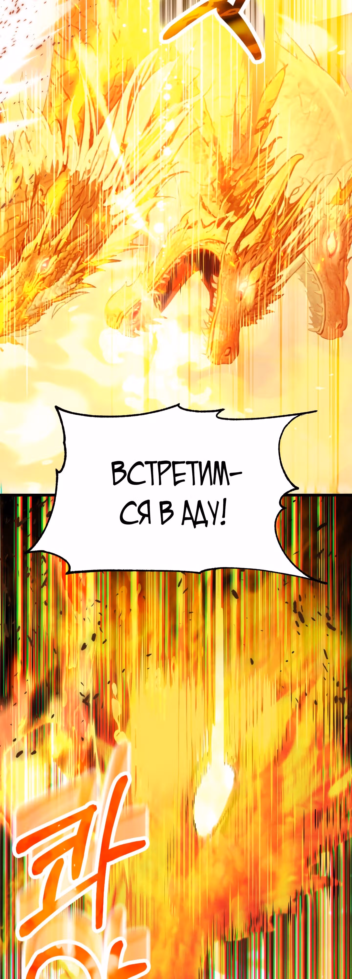 Младший сын мага — Том 2 · Глава 51, страница 61