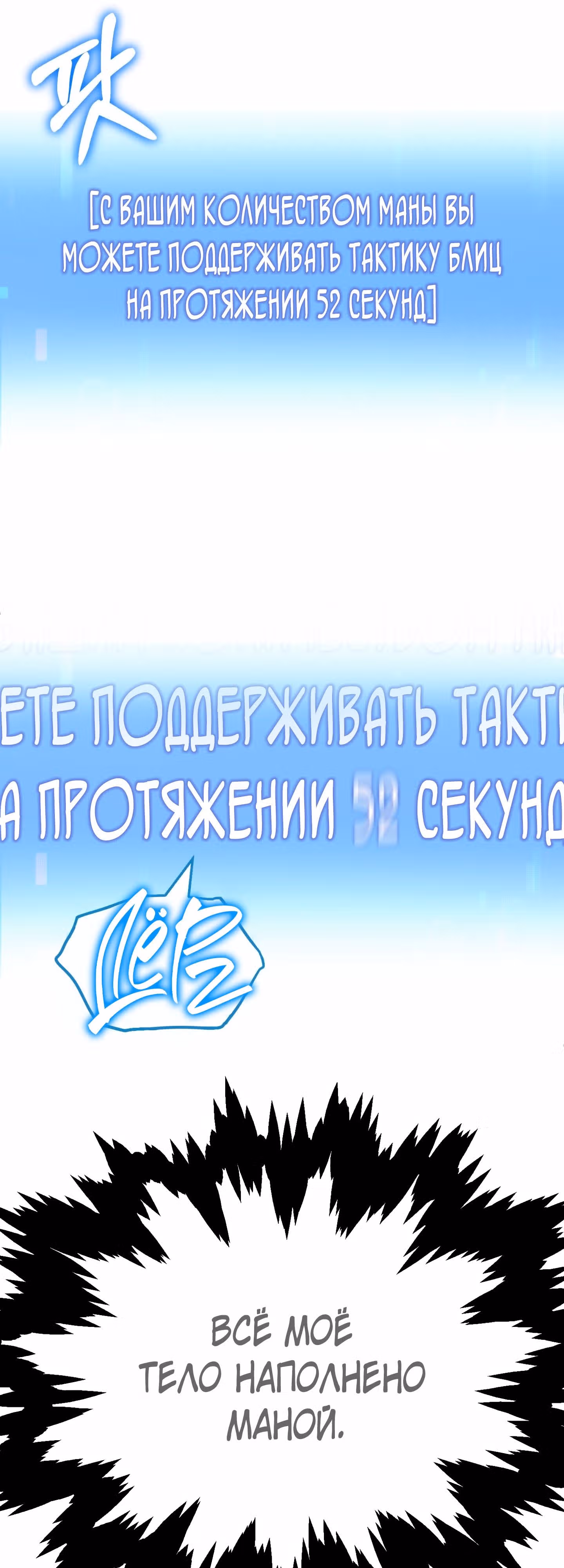 Младший сын мага — Том 2 · Глава 51, страница 66