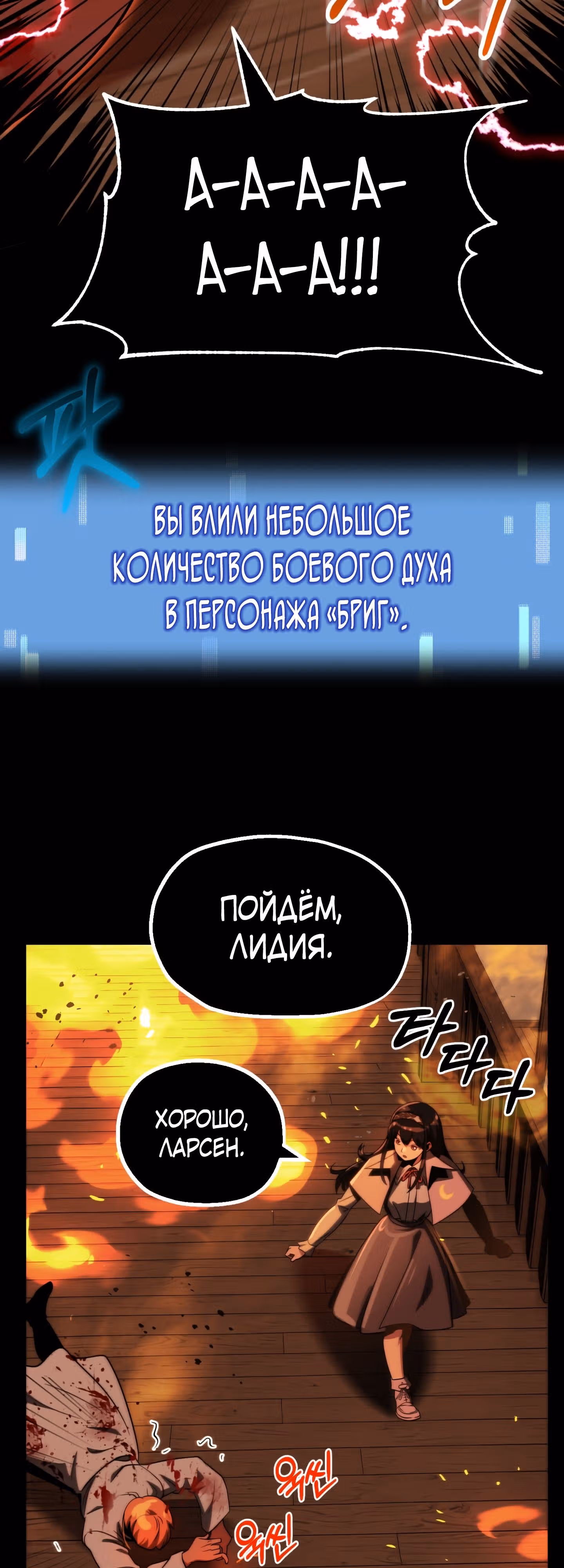 Младший сын мага — Том 2 · Глава 52, страница 16