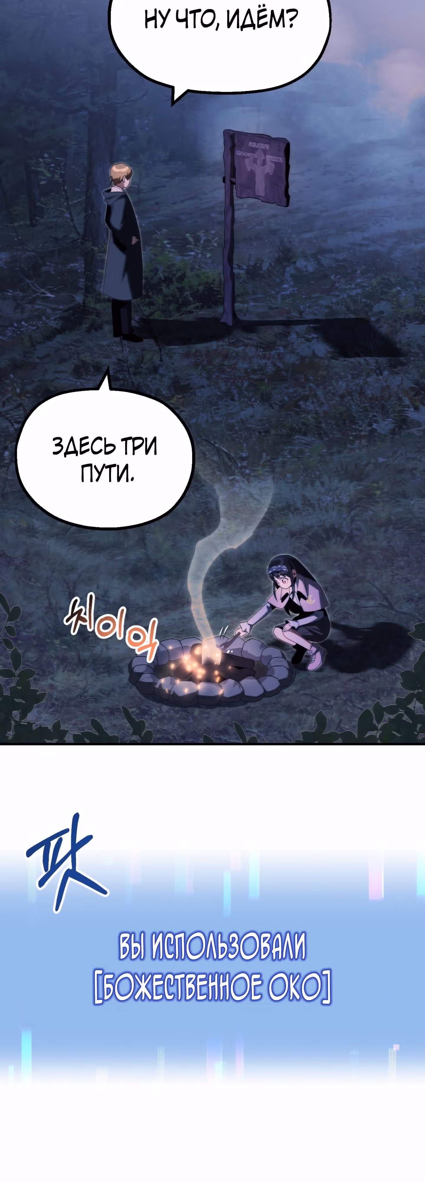 Младший сын мага — Том 2 · Глава 52, страница 37