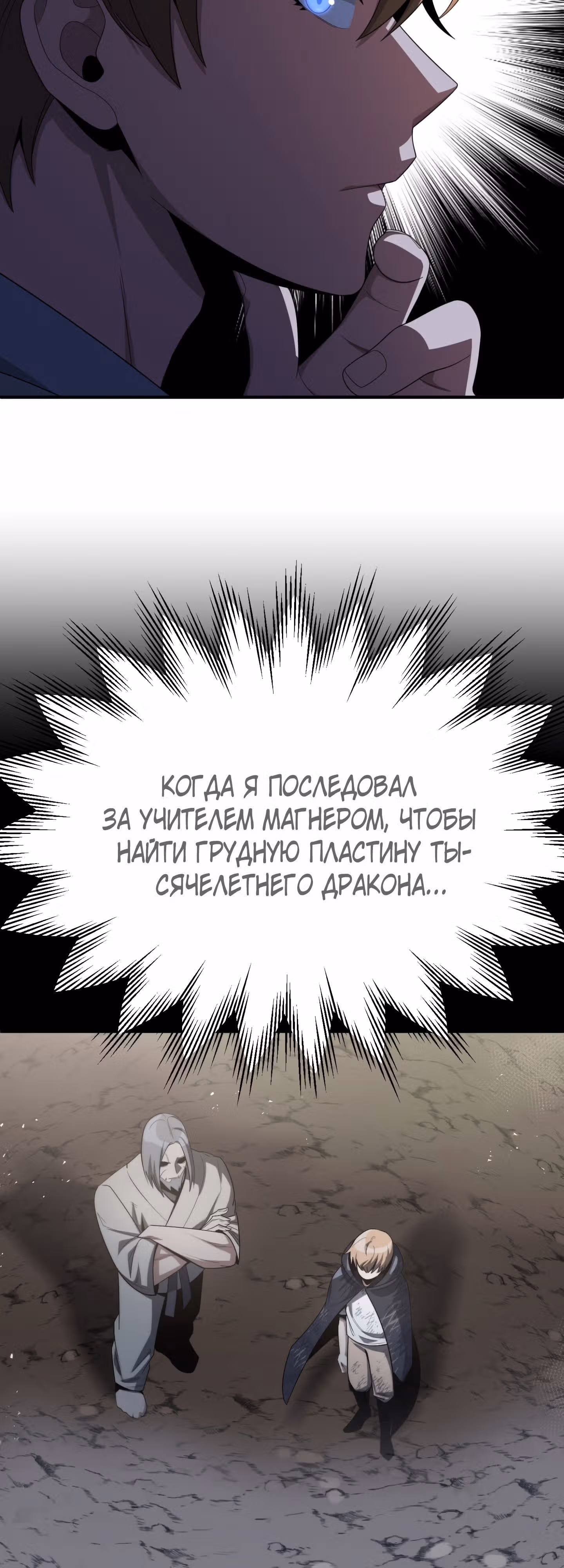 Младший сын мага — Том 2 · Глава 52, страница 42