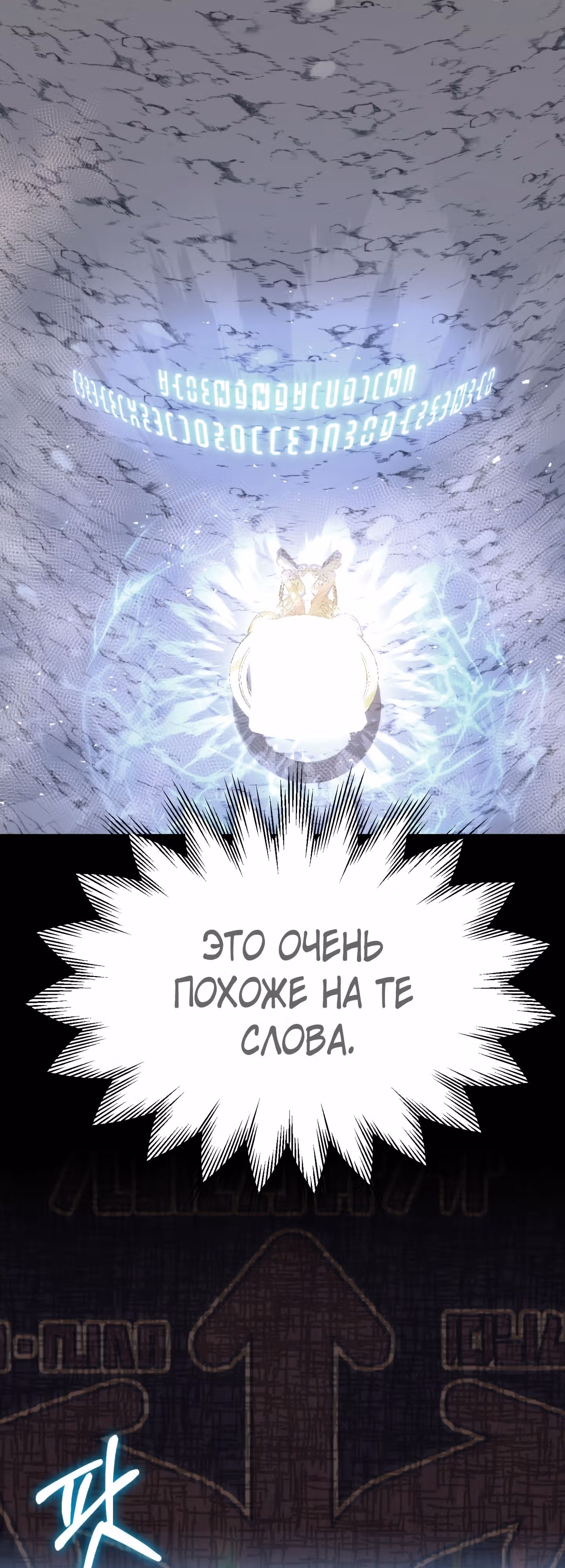 Младший сын мага — Том 2 · Глава 52, страница 43