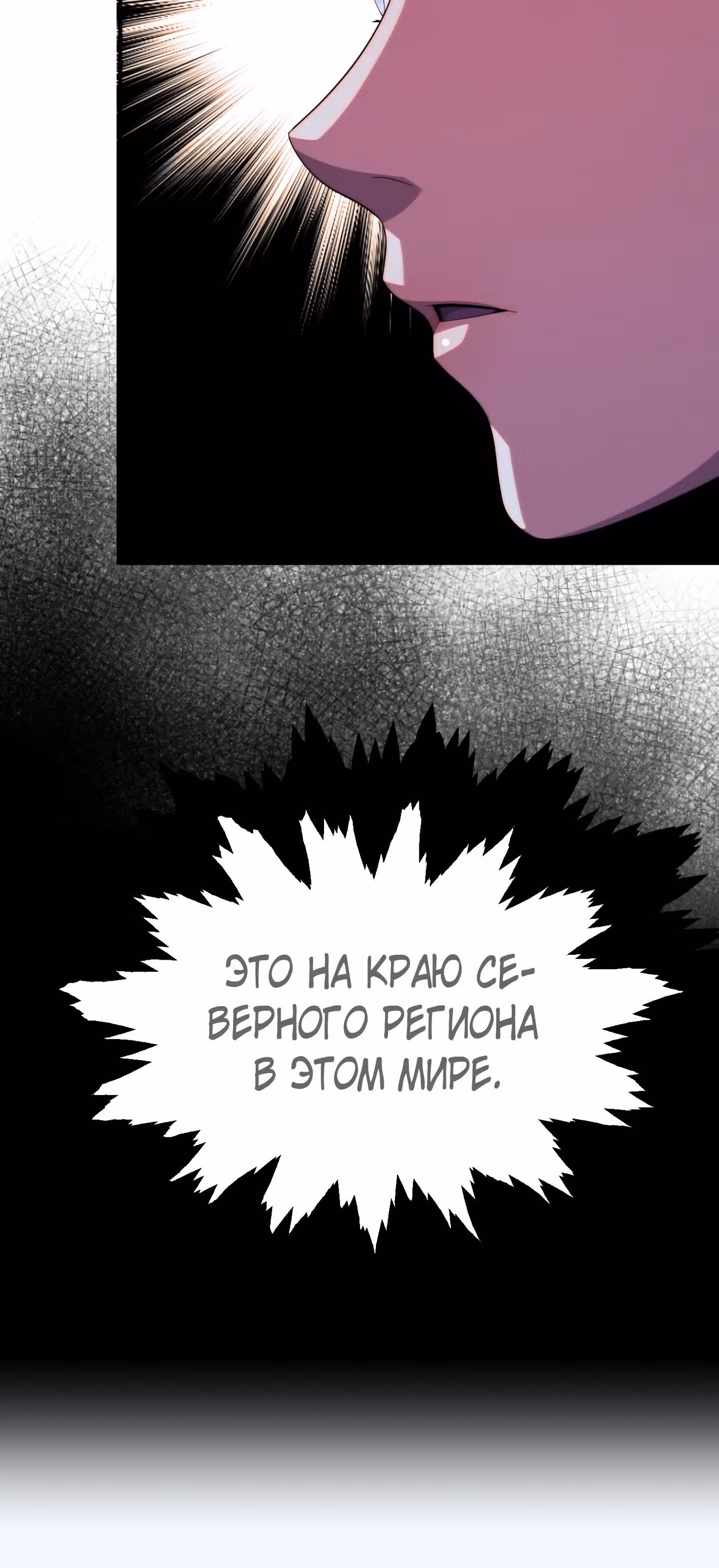 Младший сын мага — Том 2 · Глава 52, страница 55
