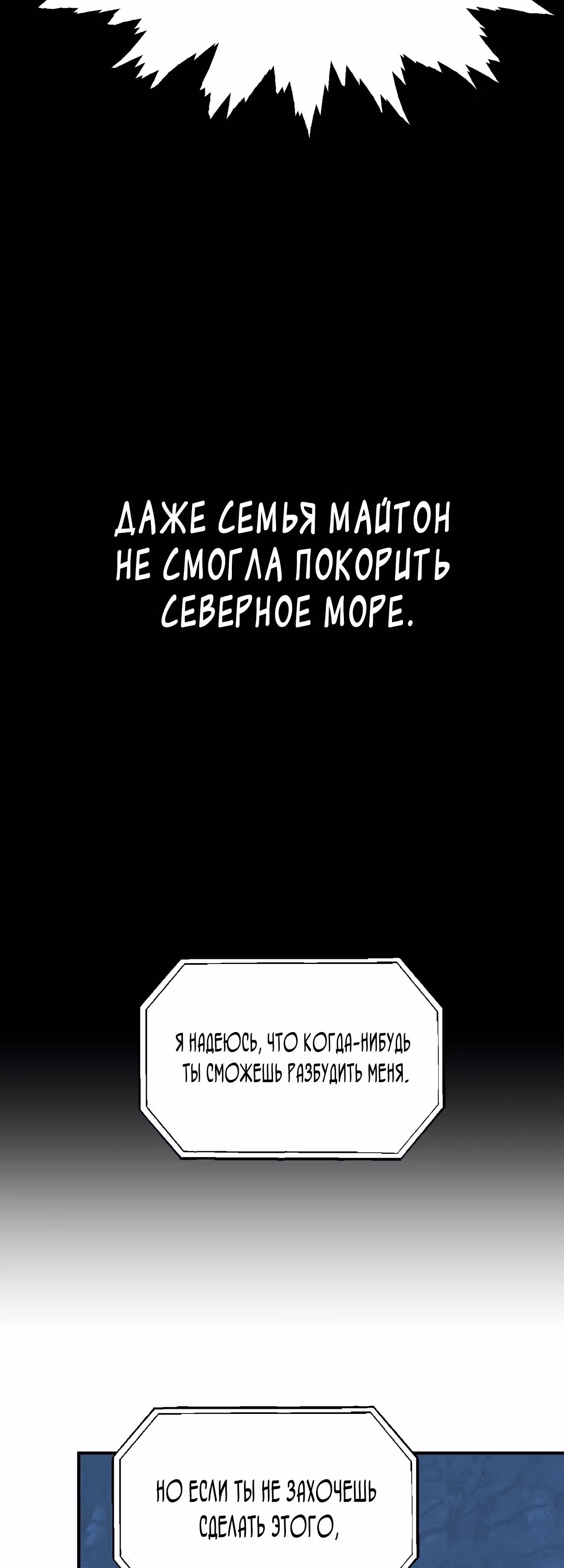 Младший сын мага — Том 2 · Глава 52, страница 57