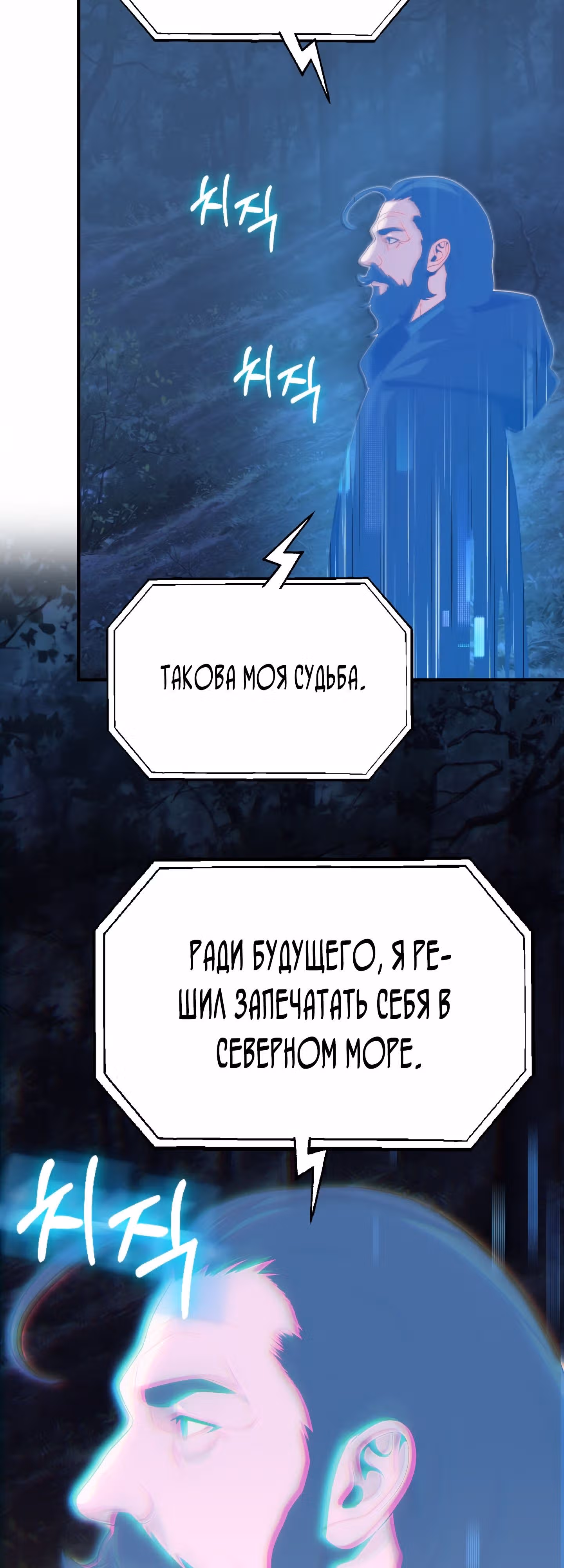 Младший сын мага — Том 2 · Глава 52, страница 58