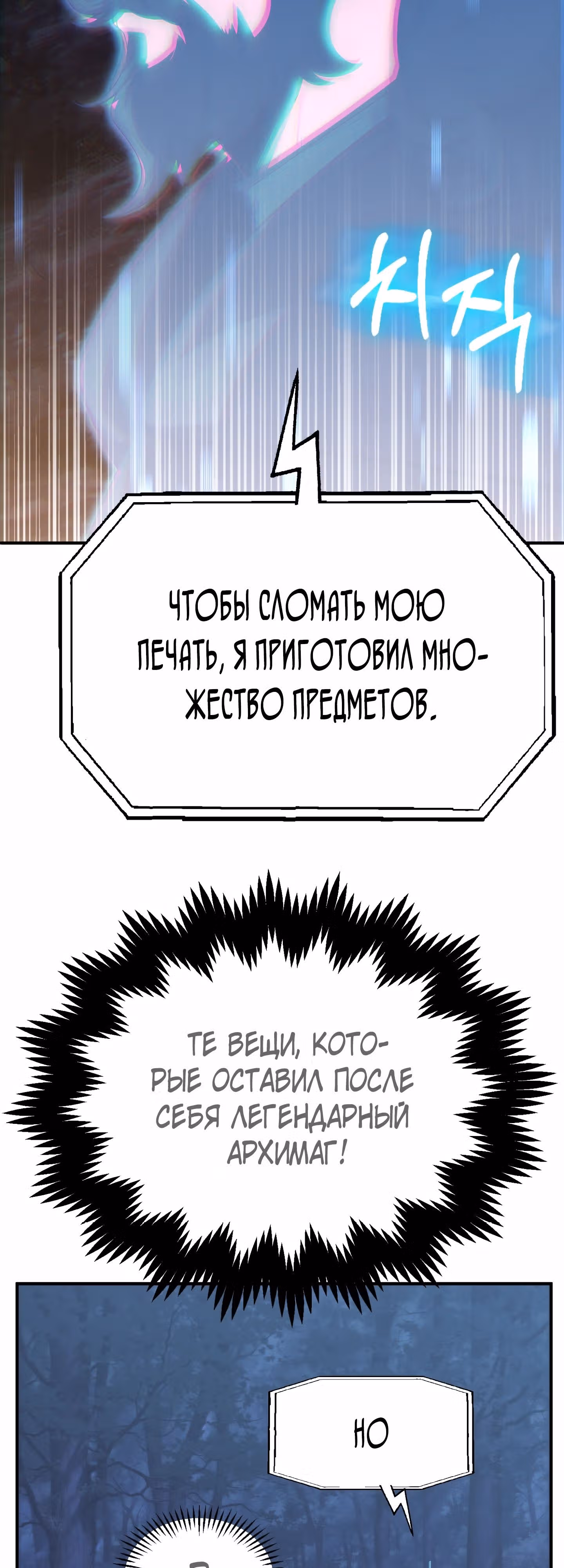 Младший сын мага — Том 2 · Глава 52, страница 59
