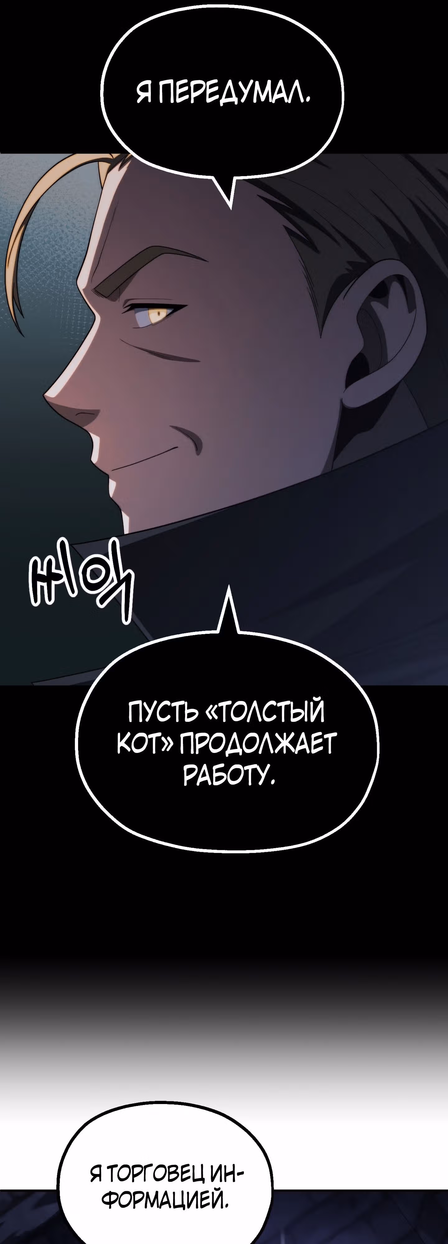 Младший сын мага — Том 2 · Глава 52, страница 6