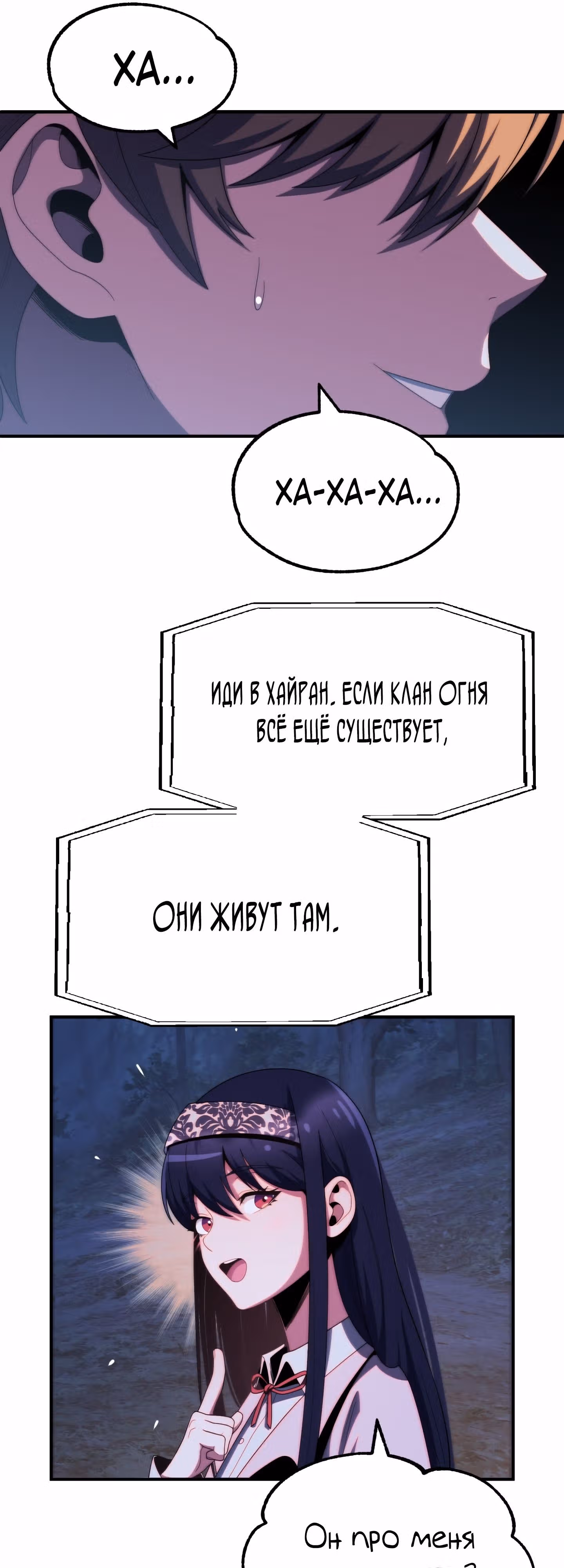 Младший сын мага — Том 2 · Глава 52, страница 62