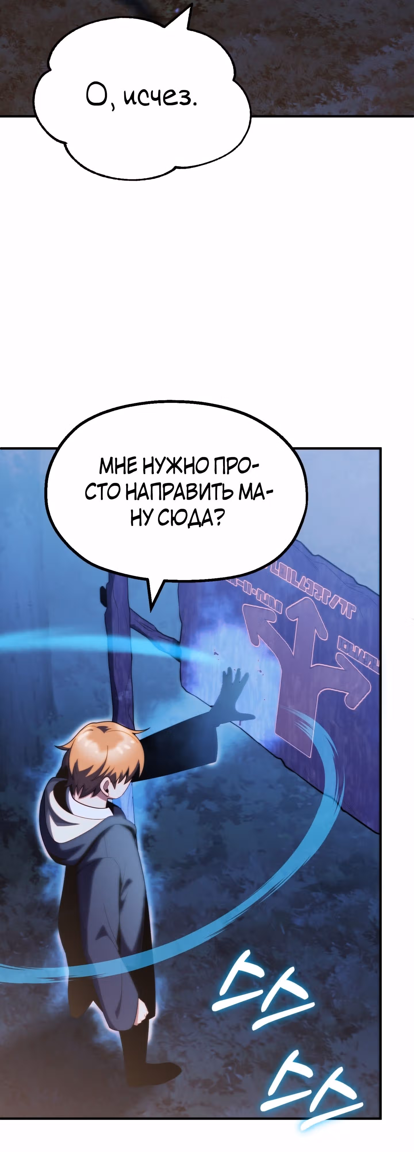 Младший сын мага — Том 2 · Глава 52, страница 64