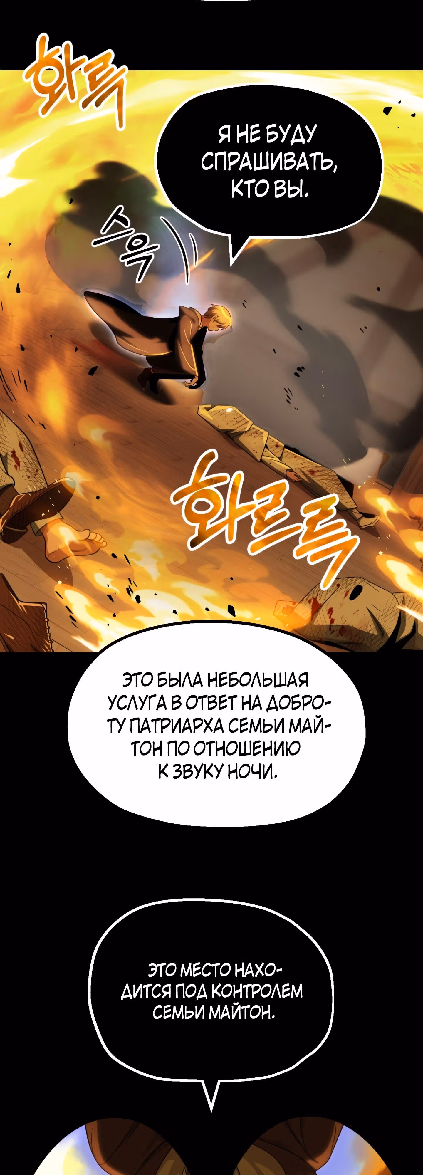 Младший сын мага — Том 2 · Глава 52, страница 8