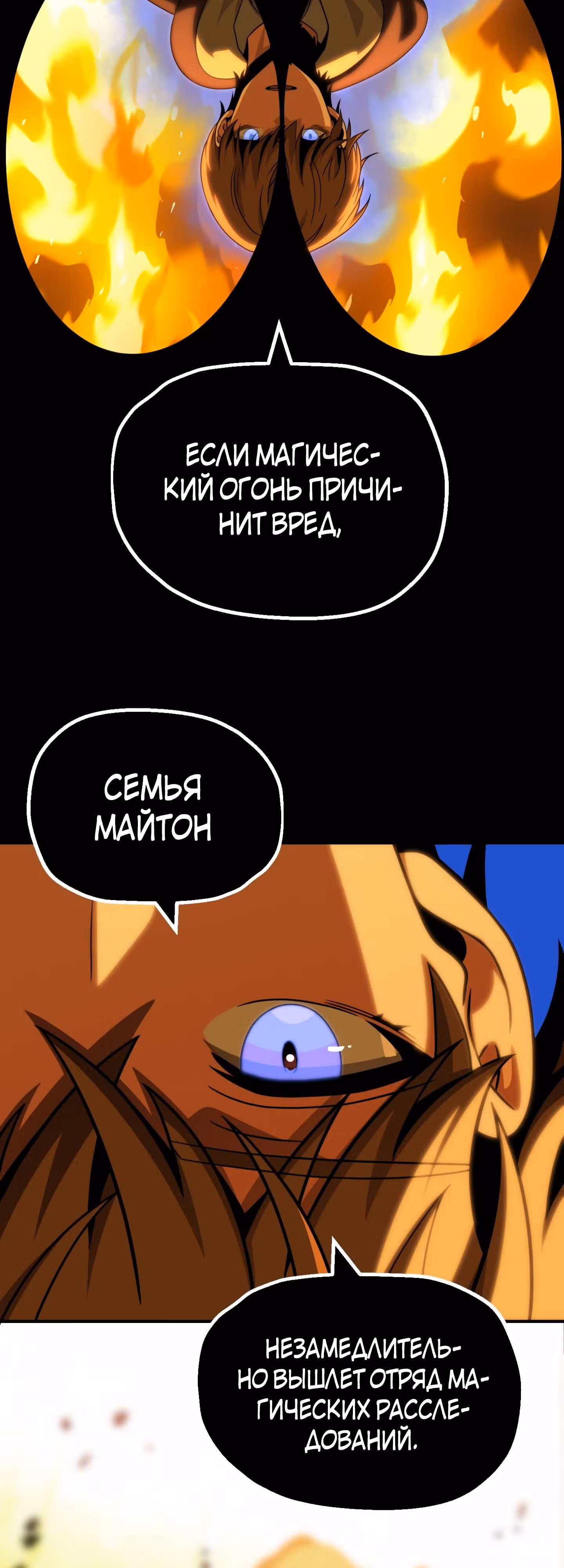 Младший сын мага — Том 2 · Глава 52, страница 9