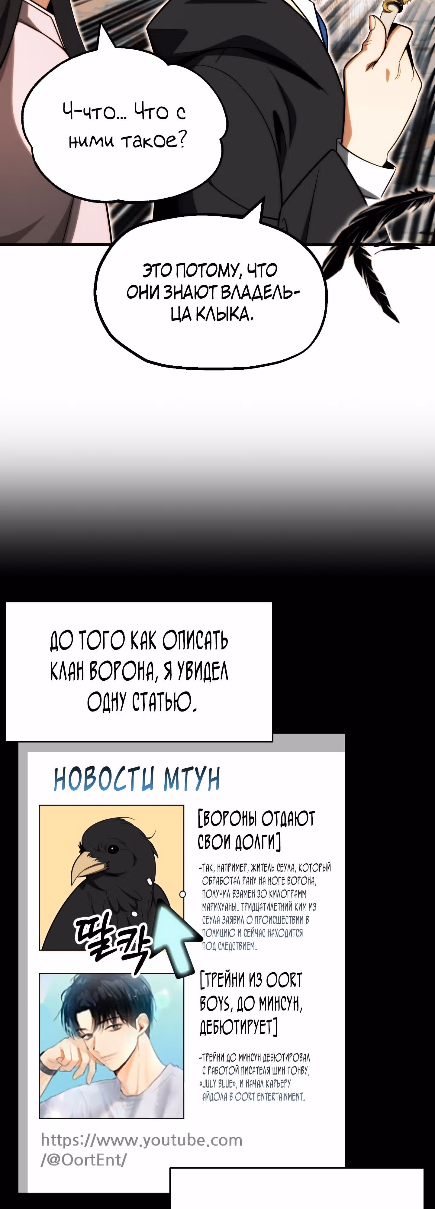 Младший сын мага — Том 2 · Глава 53, страница 38