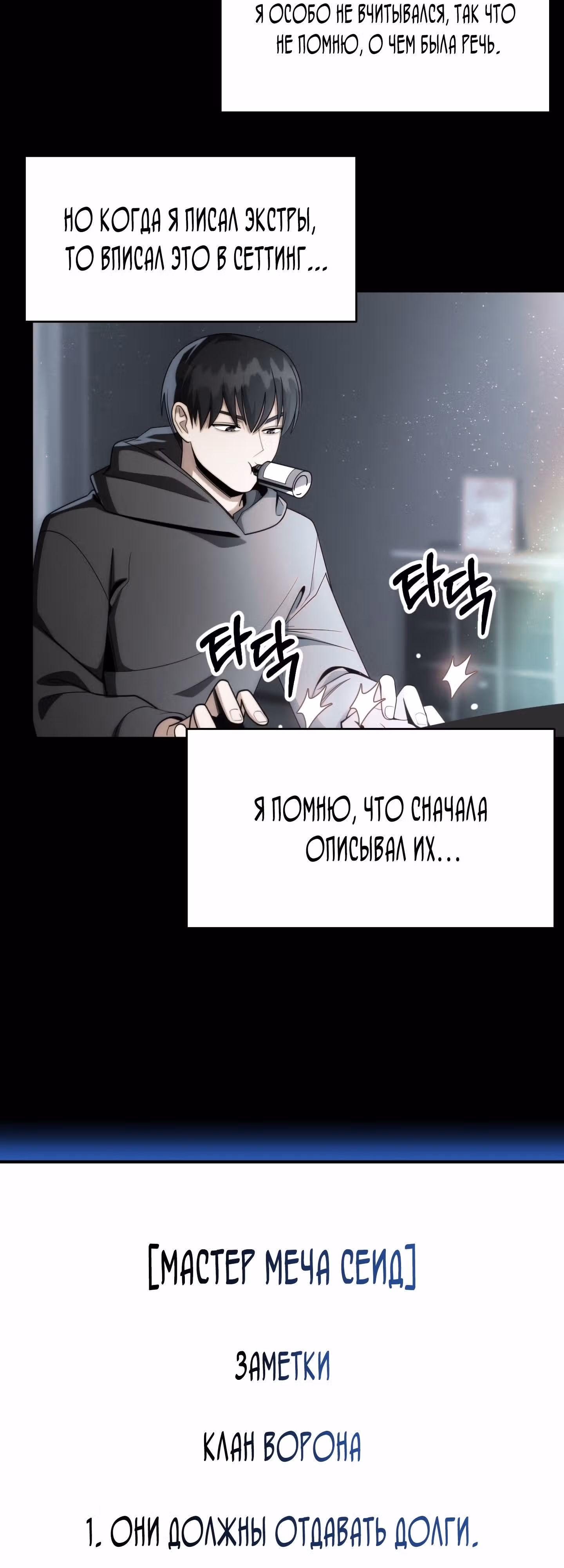 Младший сын мага — Том 2 · Глава 53, страница 39