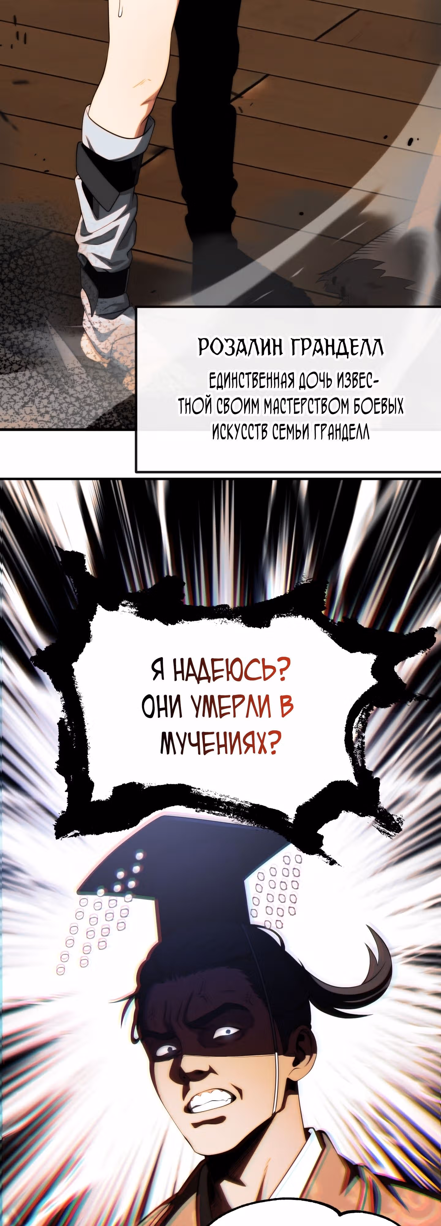 Младший сын мага — Том 2 · Глава 53, страница 54