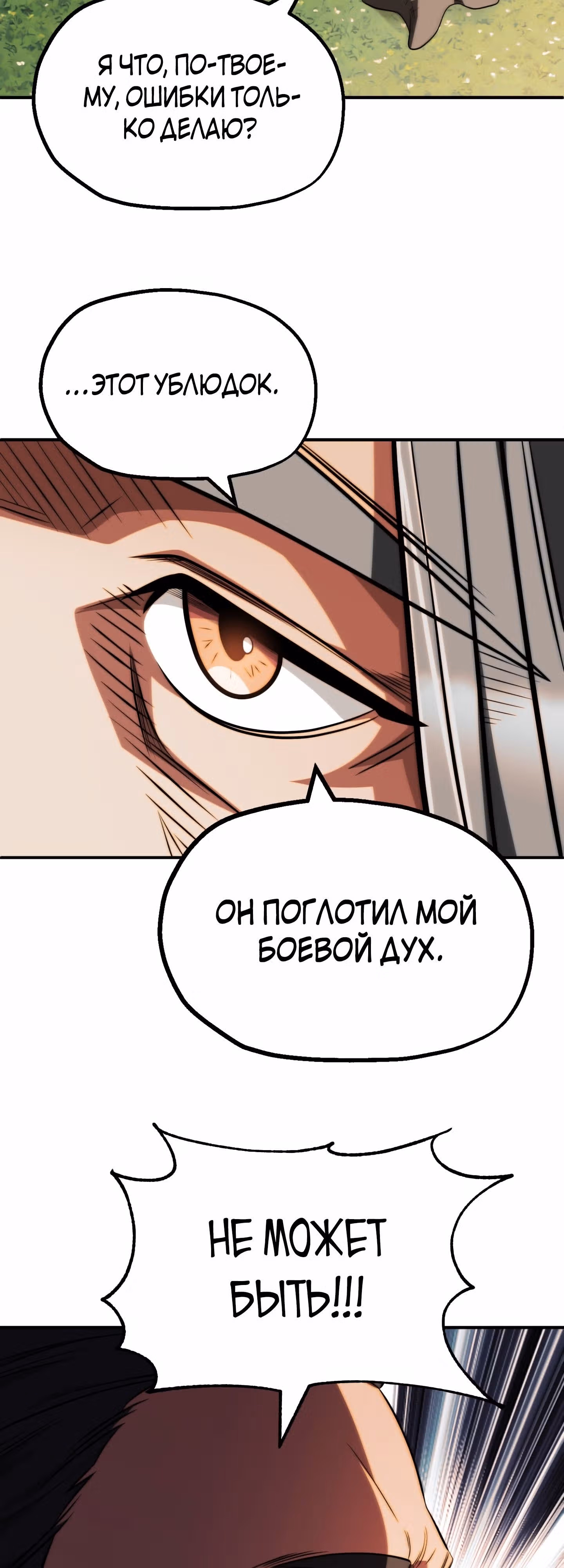 Младший сын мага — Том 2 · Глава 53, страница 60