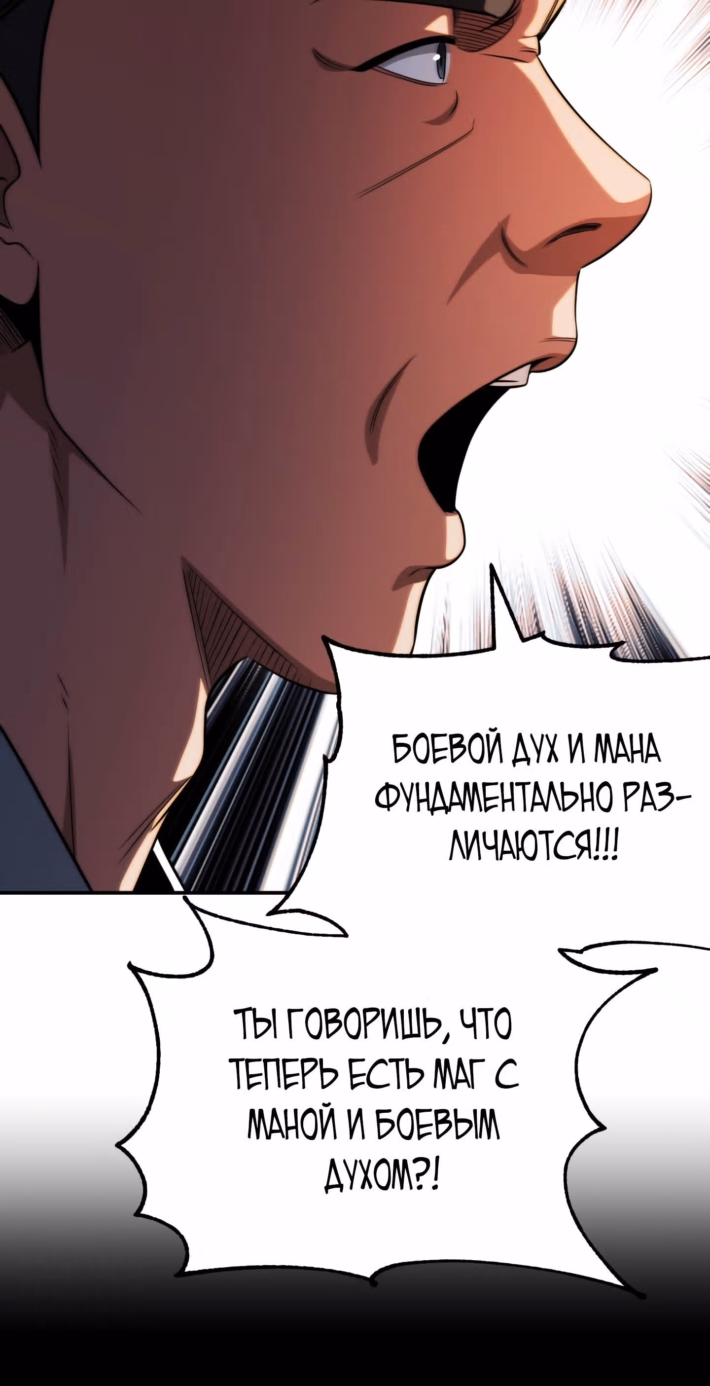 Младший сын мага — Том 2 · Глава 53, страница 61