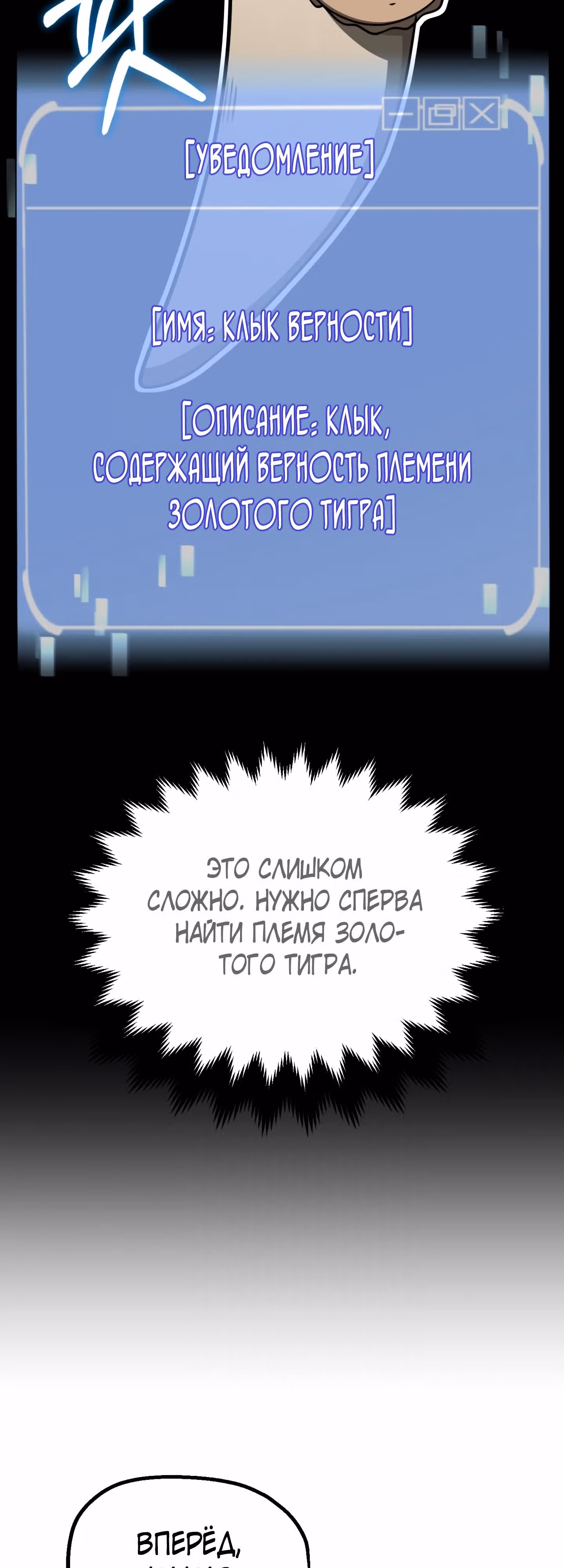 Младший сын мага — Том 2 · Глава 53, страница 9