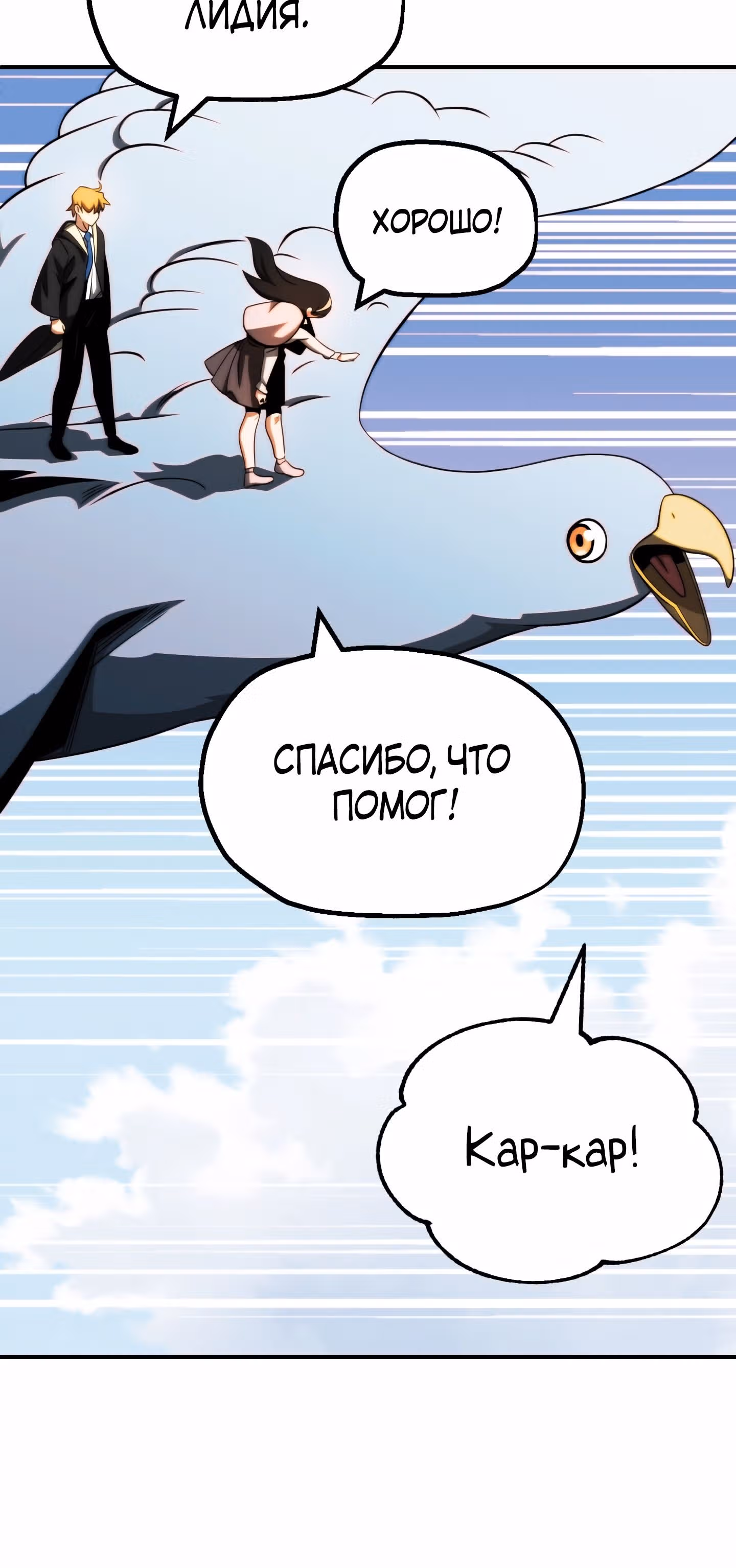 Младший сын мага — Том 2 · Глава 53, страница 10
