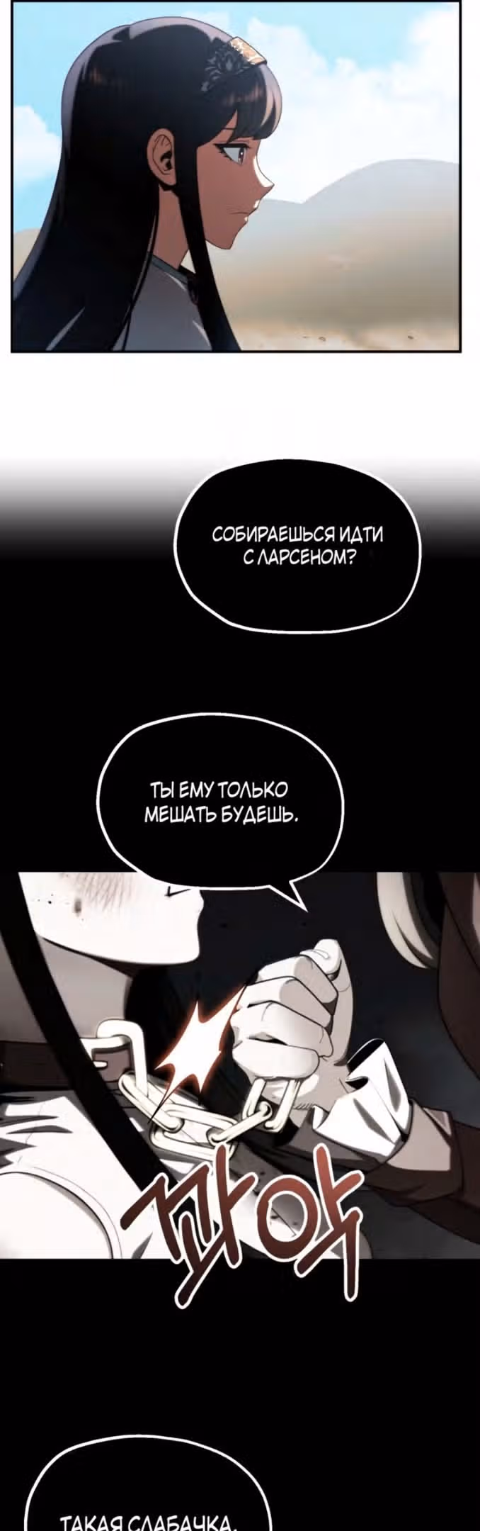 Младший сын мага — Том 2 · Глава 54, страница 3