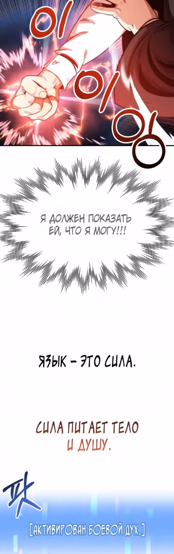 Младший сын мага — Том 2 · Глава 54, страница 33