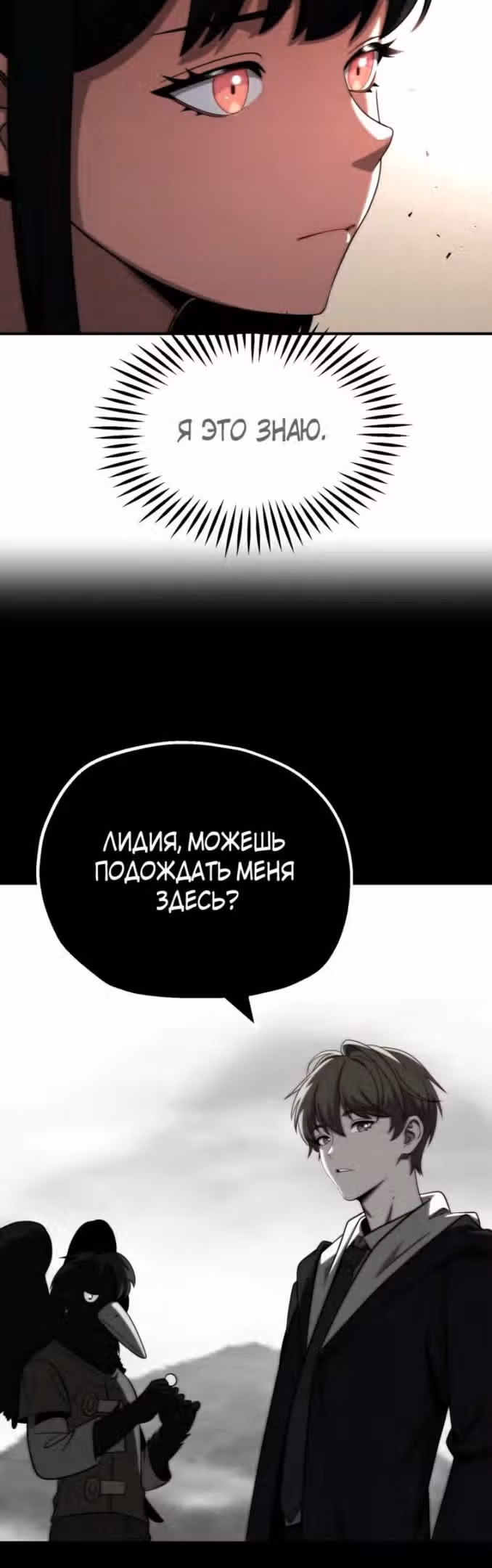 Младший сын мага — Том 2 · Глава 54, страница 5