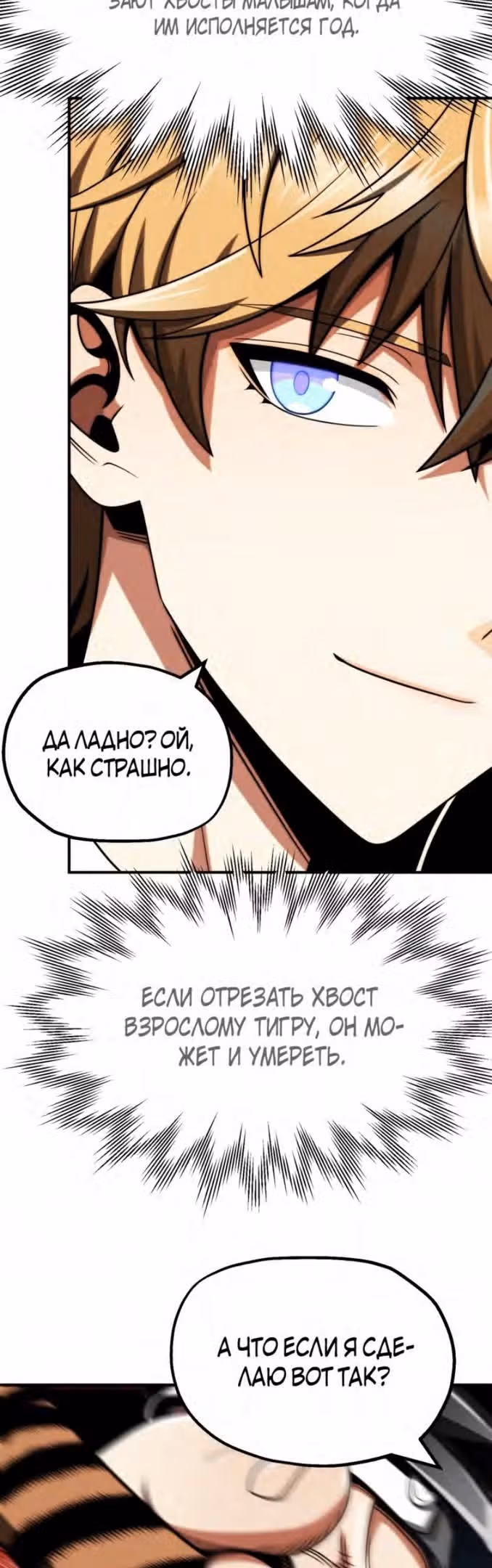 Младший сын мага — Том 2 · Глава 54, страница 46