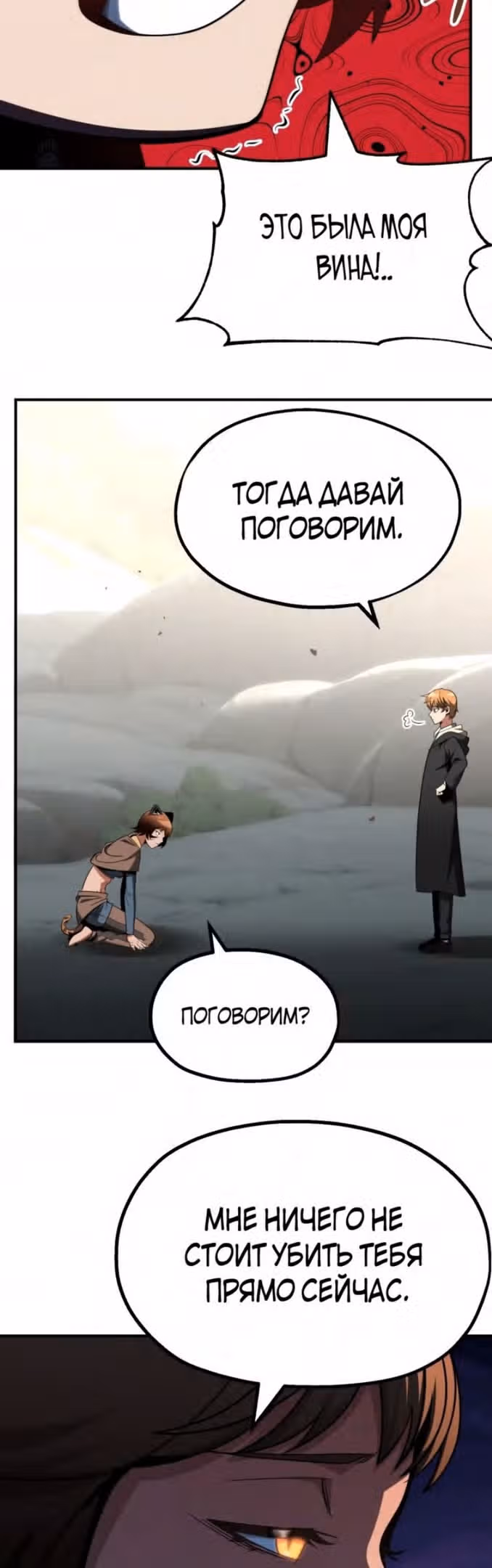 Младший сын мага — Том 2 · Глава 54, страница 50