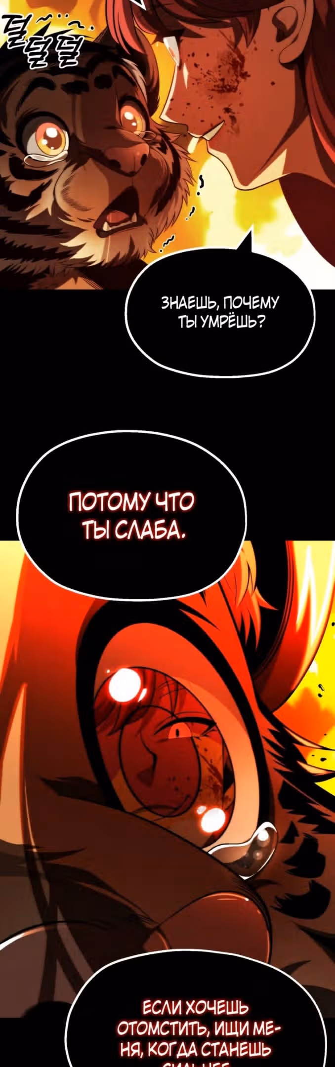 Младший сын мага — Том 2 · Глава 55, страница 19