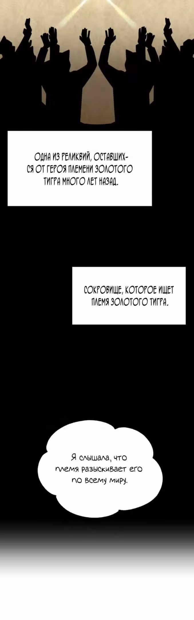 Младший сын мага — Том 2 · Глава 55, страница 3
