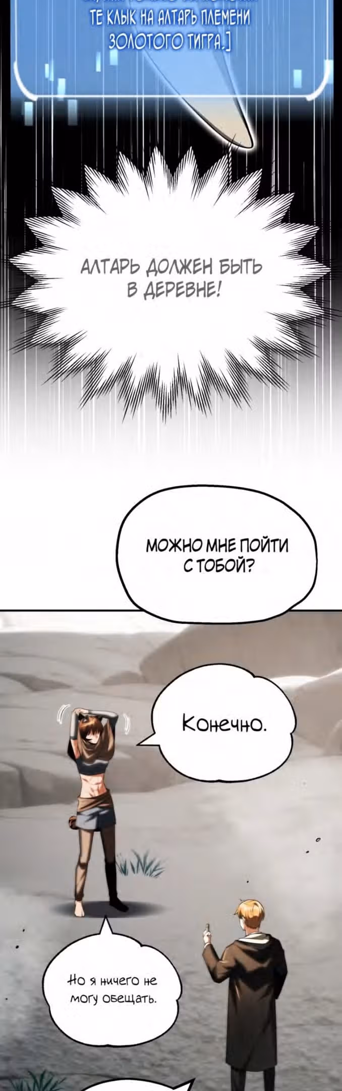 Младший сын мага — Том 2 · Глава 55, страница 28