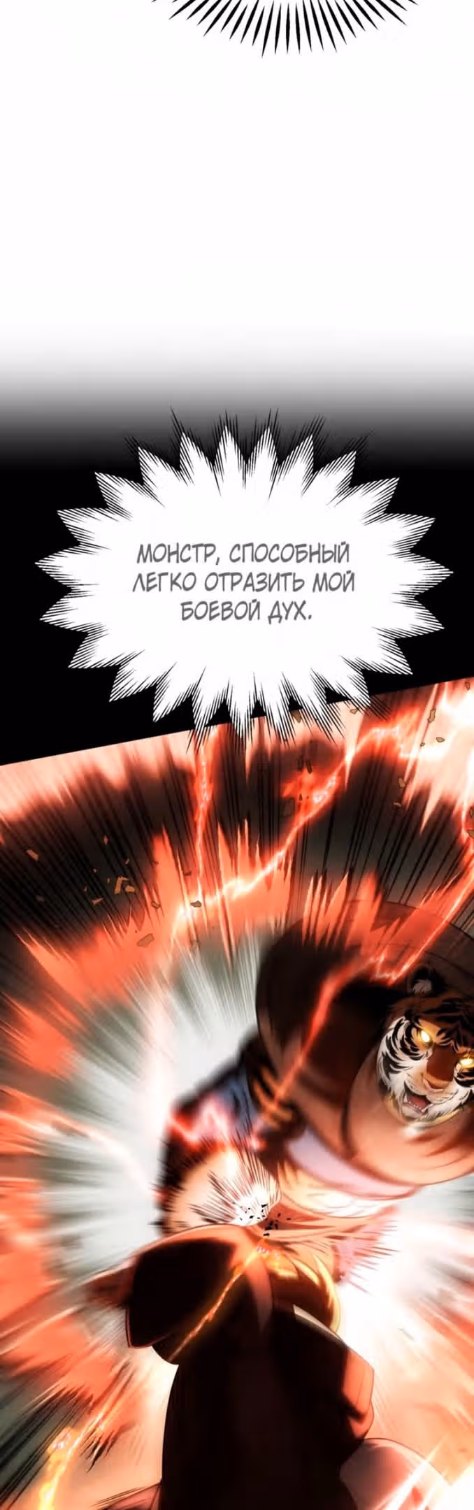 Младший сын мага — Том 2 · Глава 55, страница 31