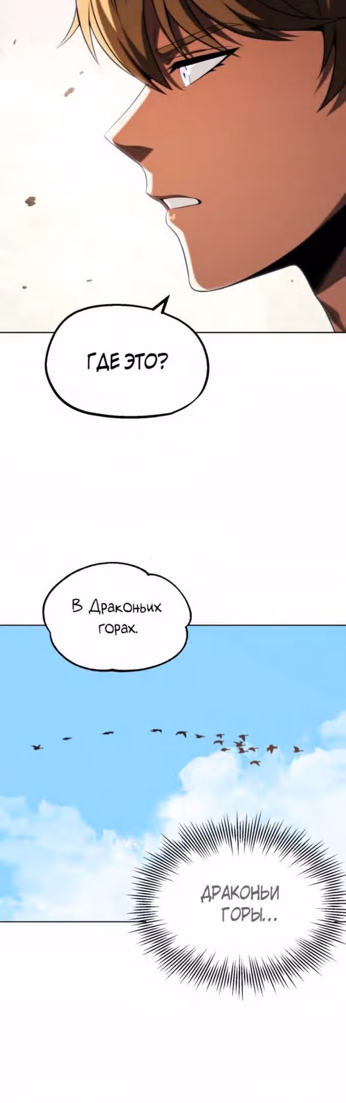 Младший сын мага — Том 2 · Глава 55, страница 34