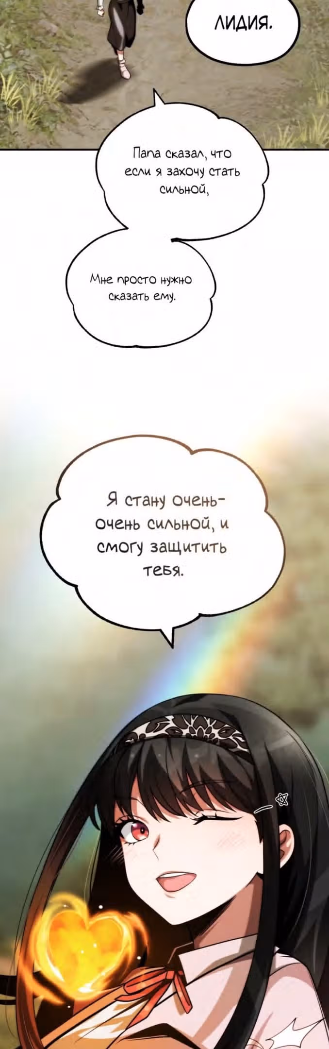 Младший сын мага — Том 2 · Глава 55, страница 47