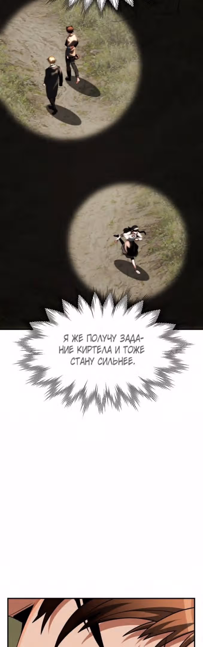 Младший сын мага — Том 2 · Глава 55, страница 49