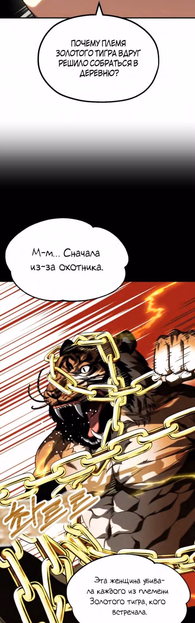 Младший сын мага — Том 2 · Глава 55, страница 8