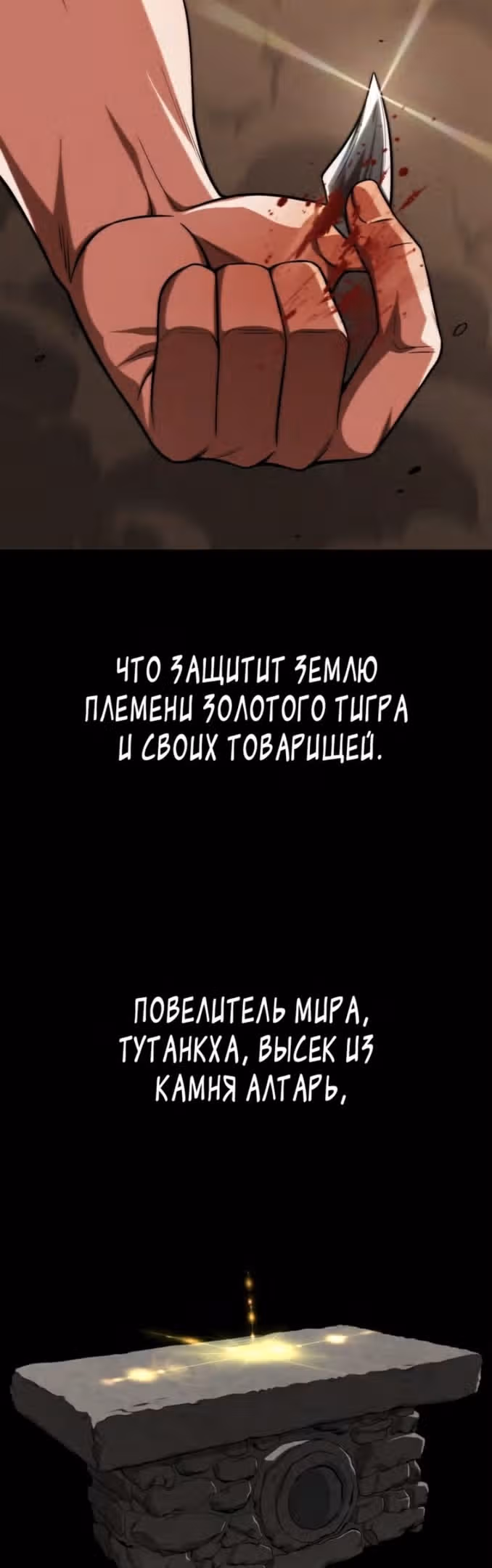 Младший сын мага — Том 2 · Глава 56, страница 23