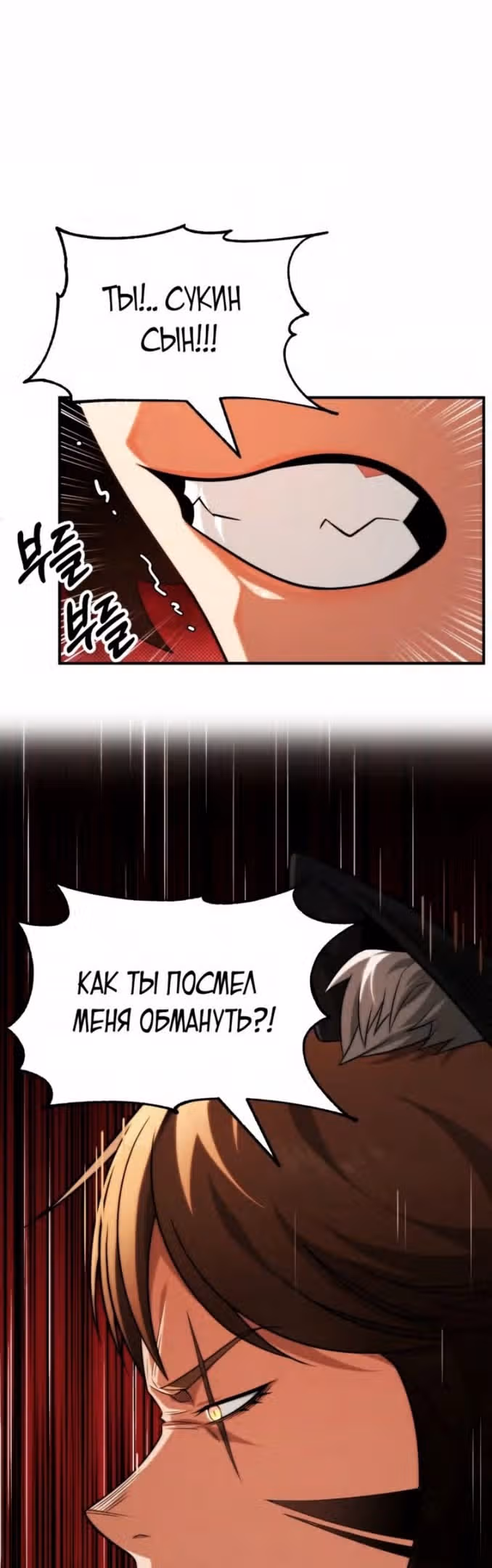 Младший сын мага — Том 2 · Глава 56, страница 4