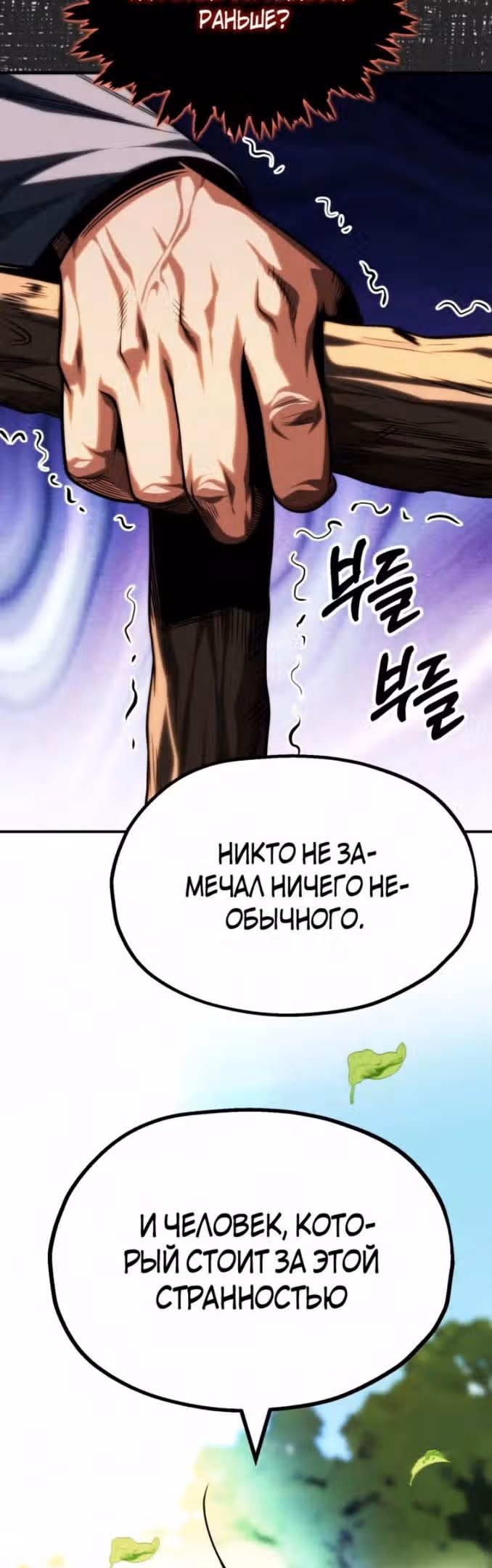 Младший сын мага — Том 2 · Глава 56, страница 34