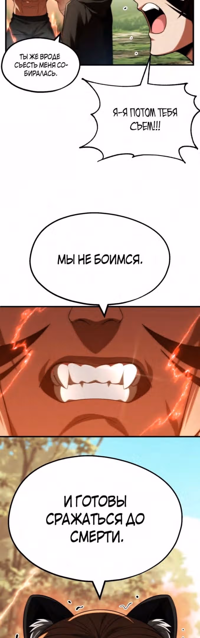 Младший сын мага — Том 2 · Глава 56, страница 7