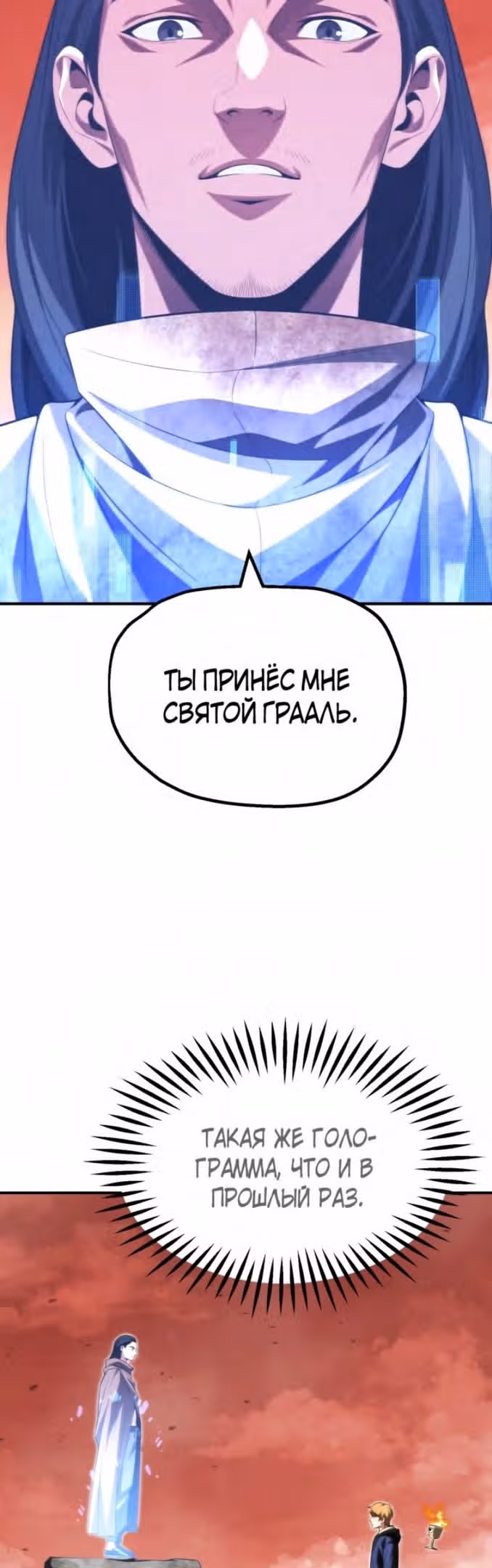 Младший сын мага — Том 2 · Глава 57, страница 17