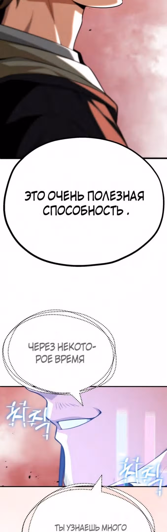 Младший сын мага — Том 2 · Глава 57, страница 29