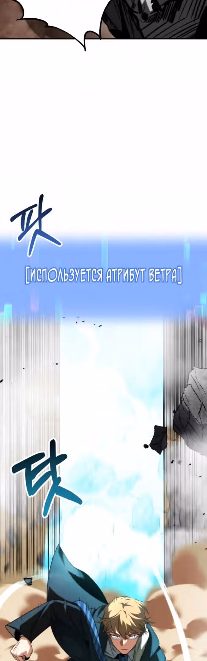 Младший сын мага — Том 2 · Глава 57, страница 36
