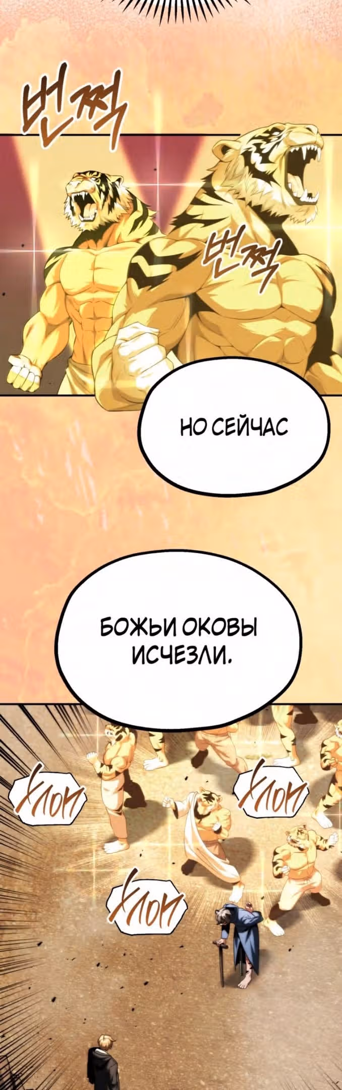 Младший сын мага — Том 2 · Глава 57, страница 43
