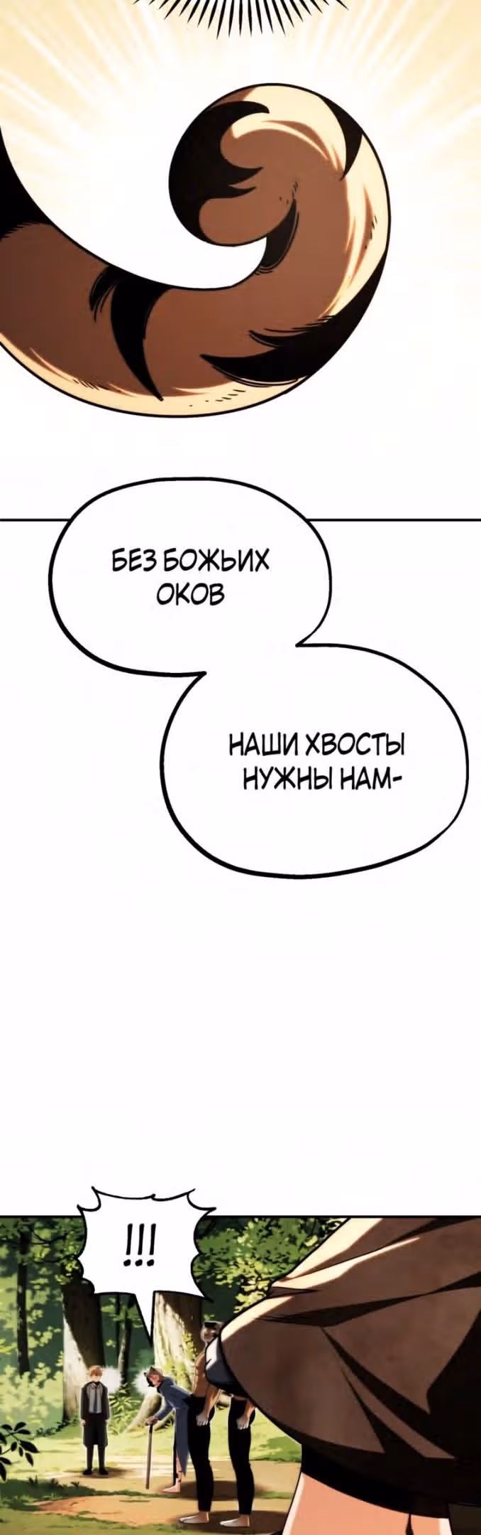 Младший сын мага — Том 2 · Глава 57, страница 47